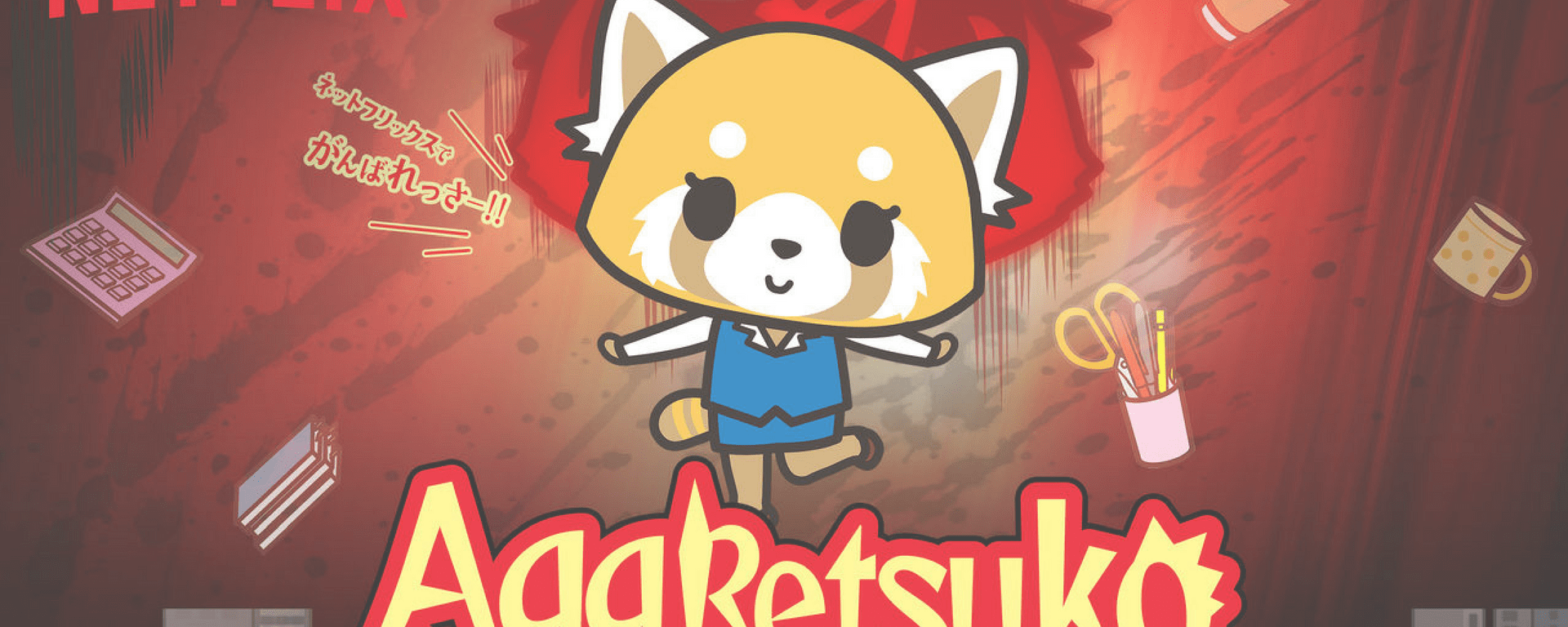 Review: ‘Aggretsuko’ anime by Netflix and Sanrio is ‘goofy and