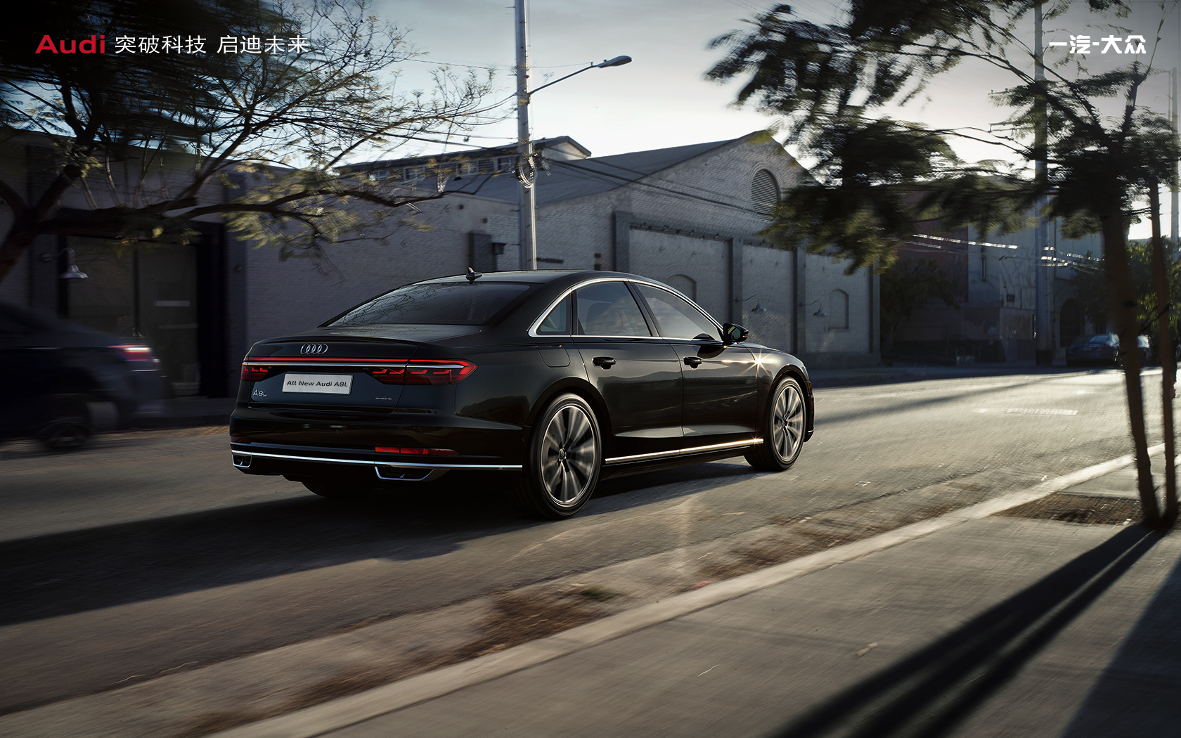 All New Audi A8L > A8 > FAW