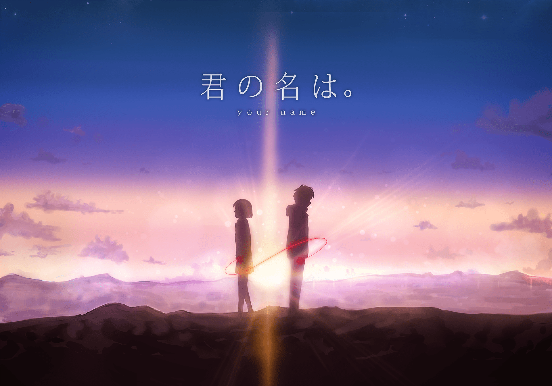 836 Your Name. HD Wallpapers