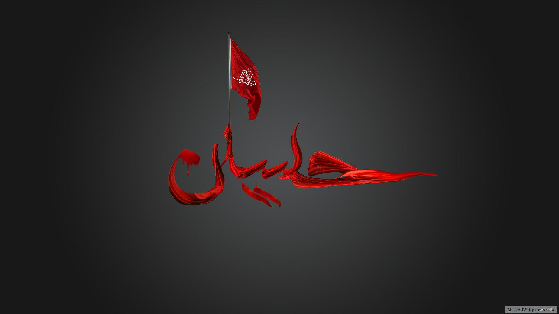 Imam Hussain Wallpapers Karbala