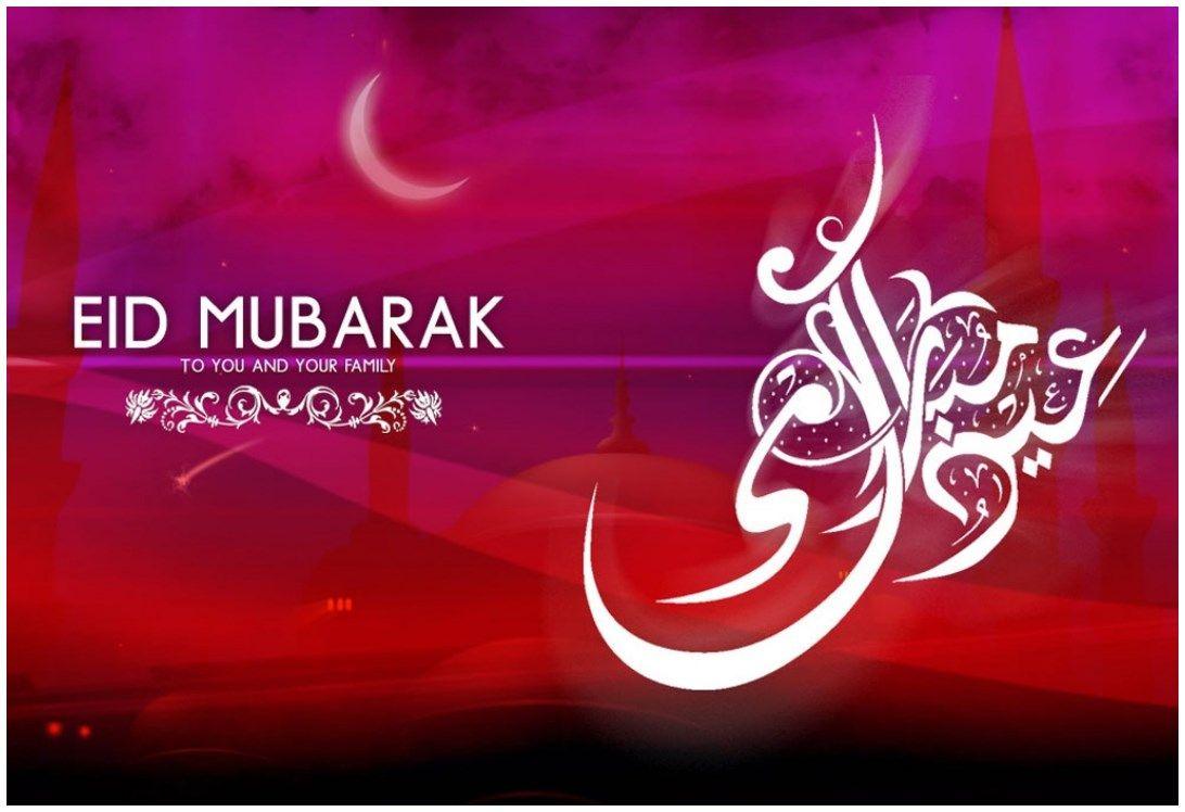 Eid ul Fitr Mubarak Wallpapers Free Download