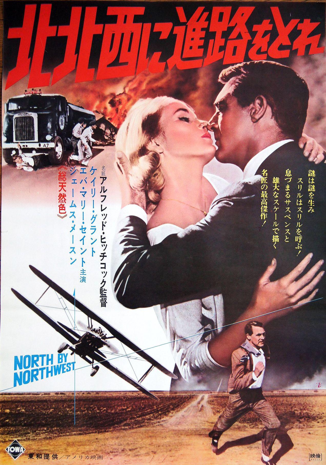 North by Northwest