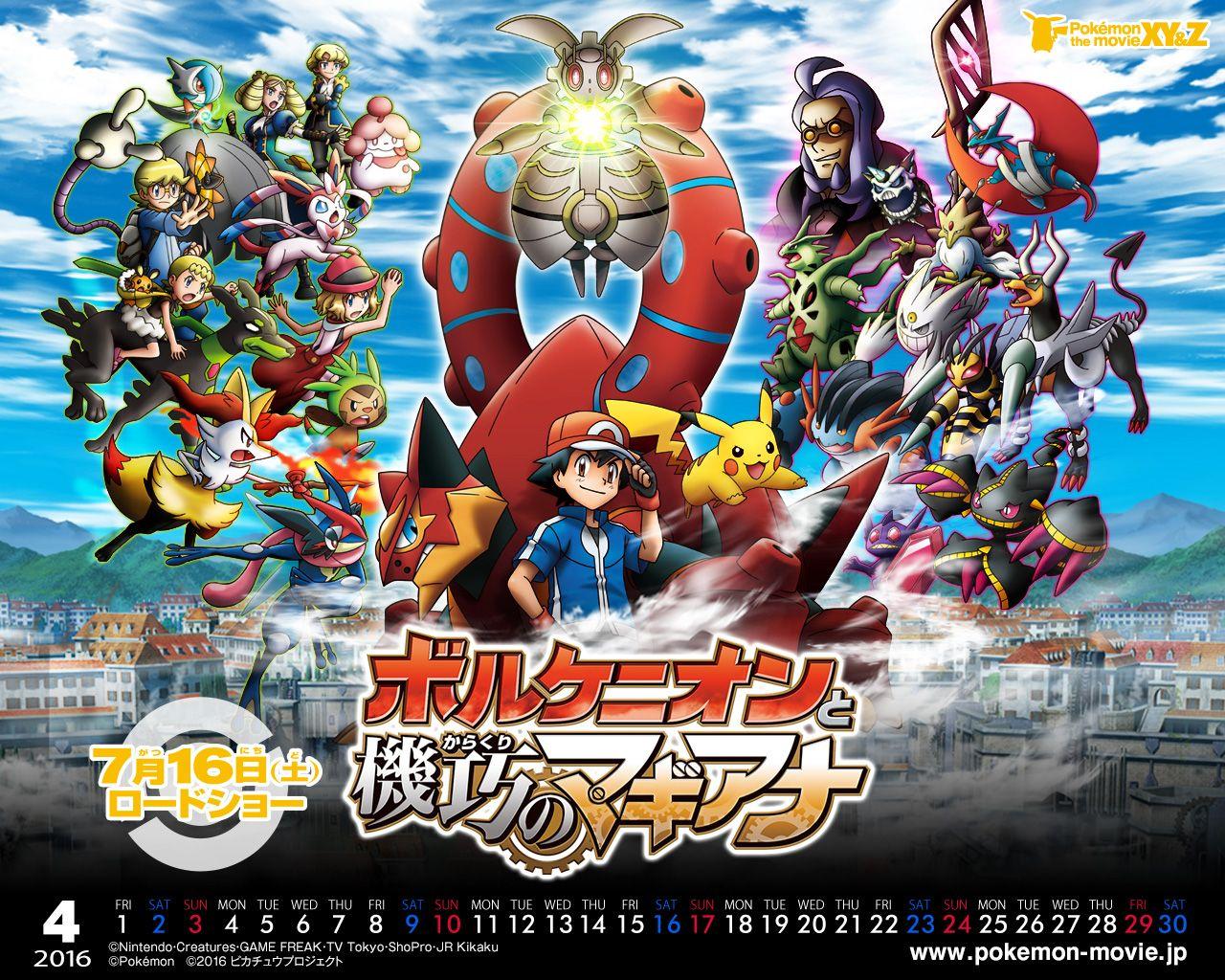 pokémon imagens Pokemon: Volcanion and the Ingenious Magearna