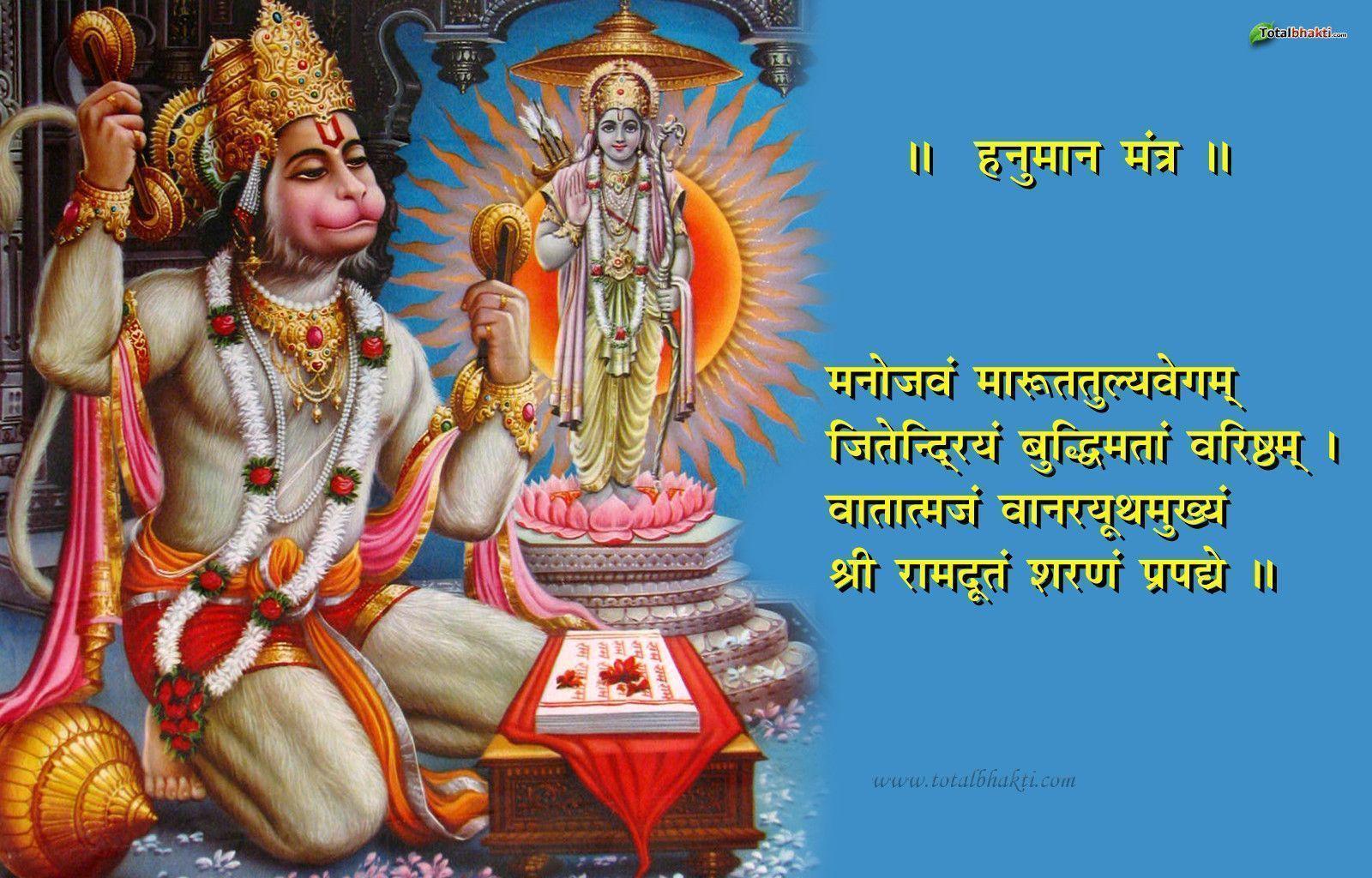 hanuman wallpaper, Hindu wallpaper, Hanuman