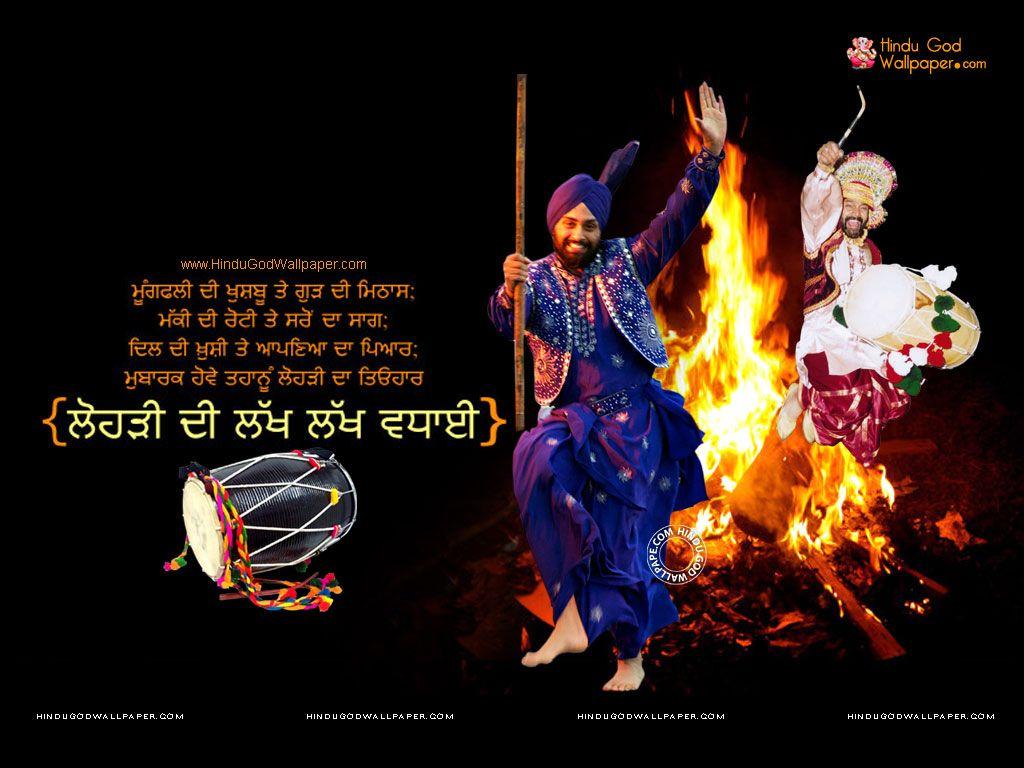 Happy Lohri Punjabi Wallpapers, Image & Photos Download