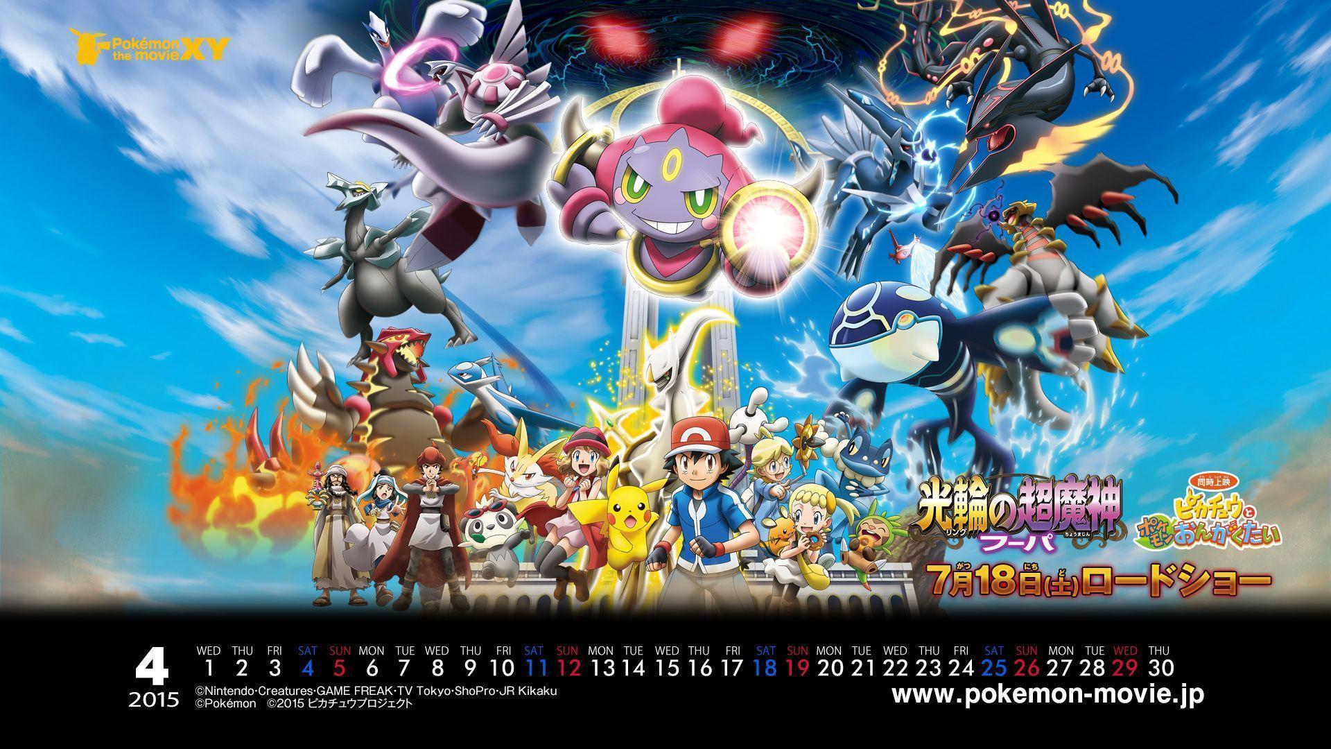 Hoopa HD Wallpapers