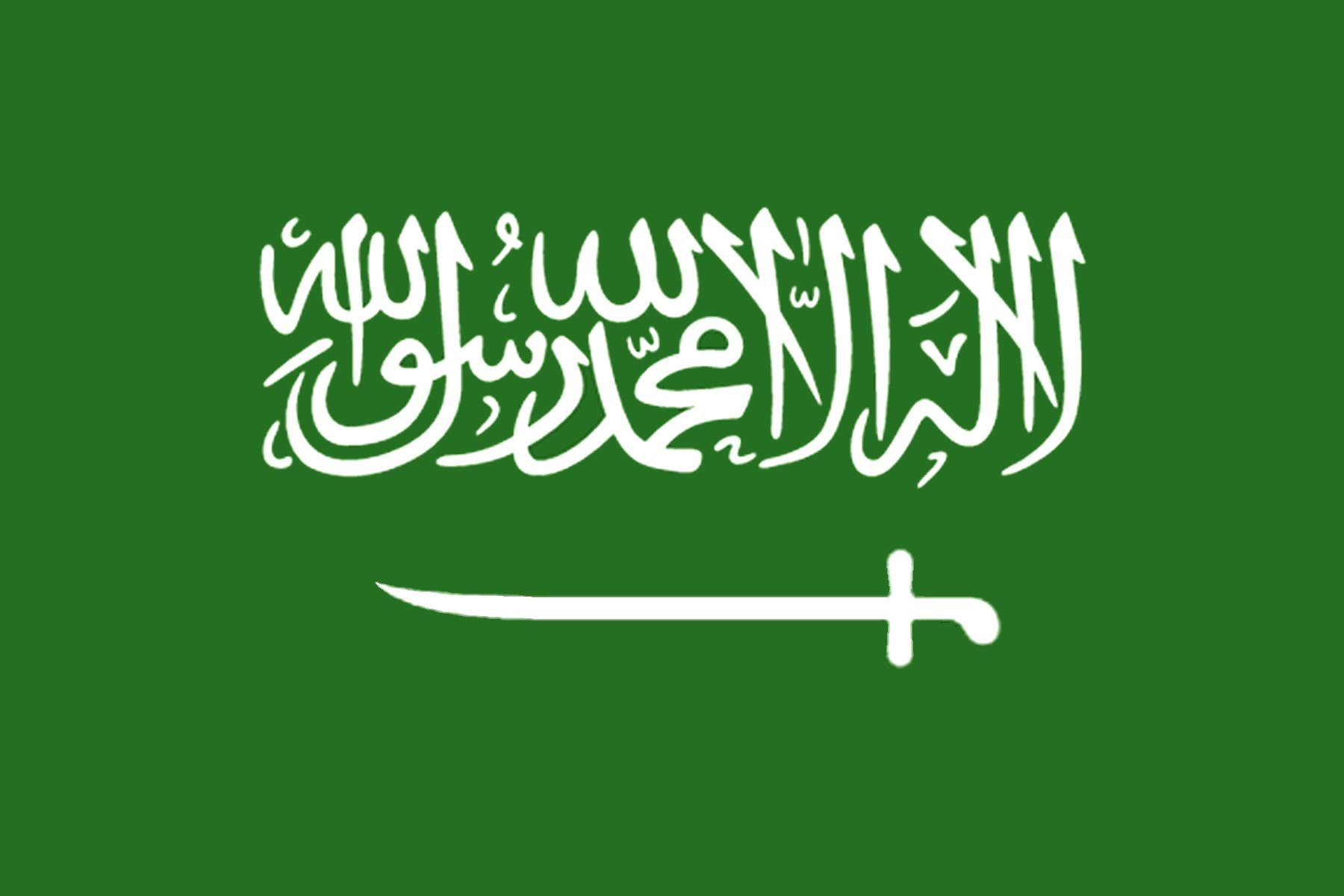 Saudi Arabia Flag HD pictures