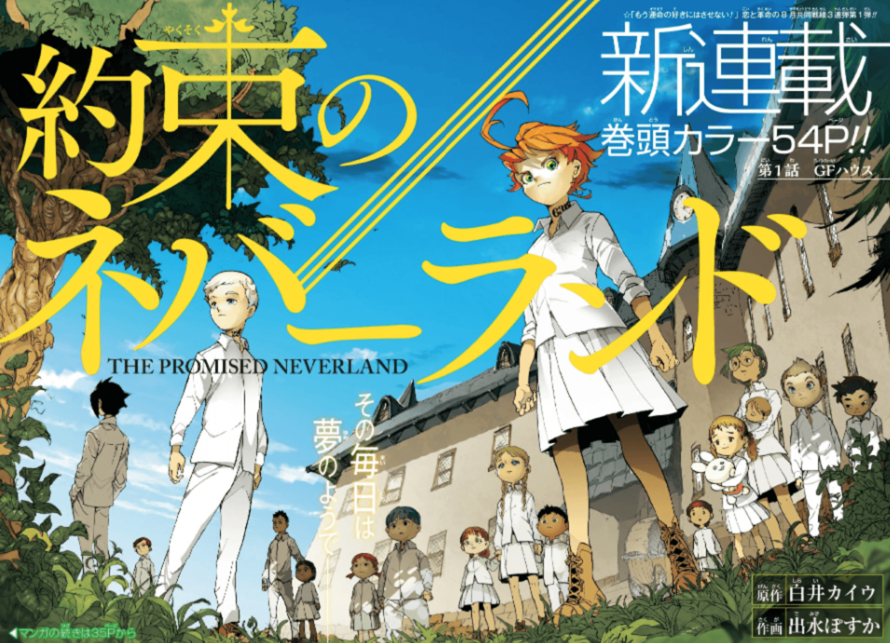 The Promised Neverland image The Promised Neverland HD wallpapers