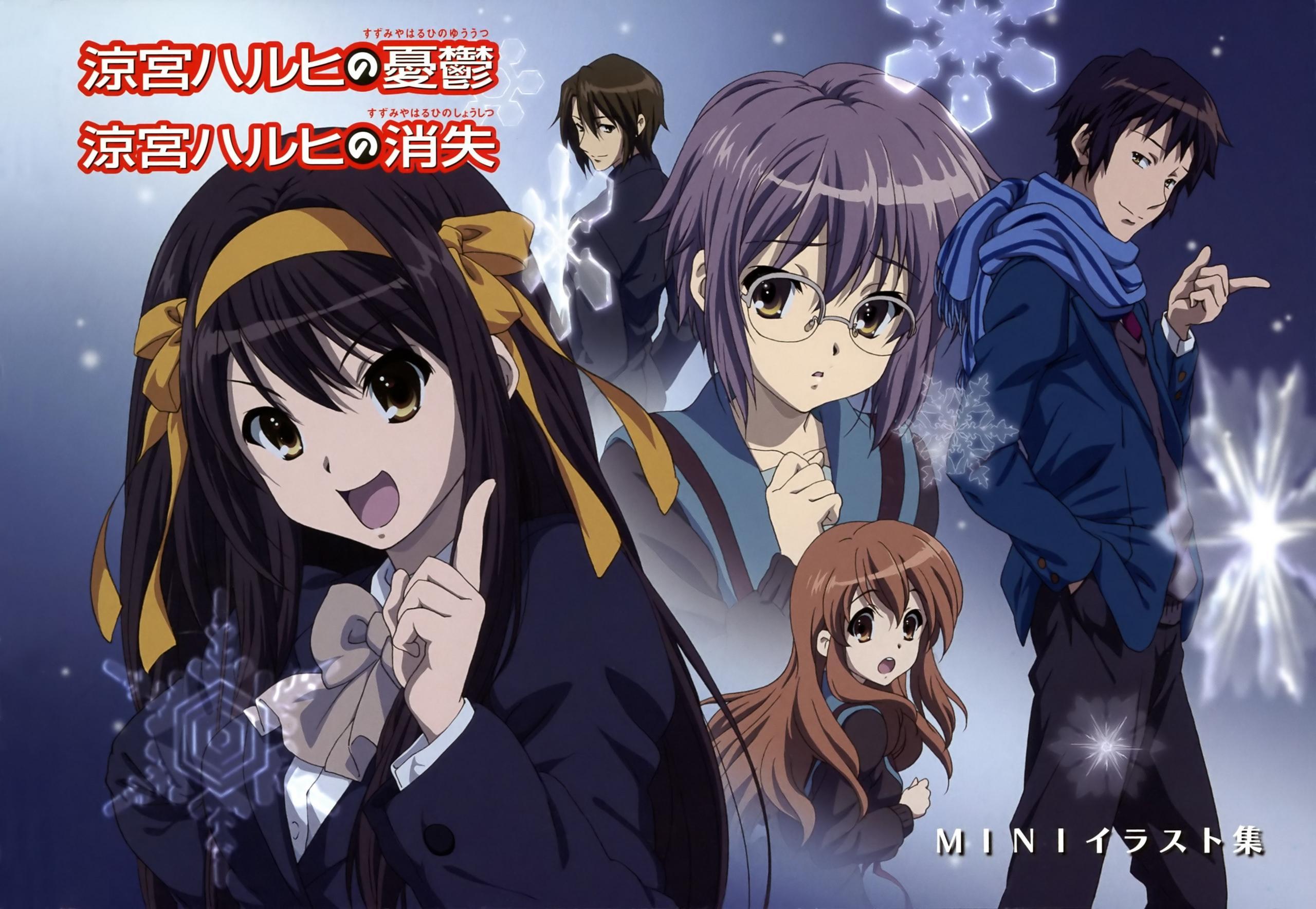 The Disappearance of Haruhi Suzumiya image The Disappearance of