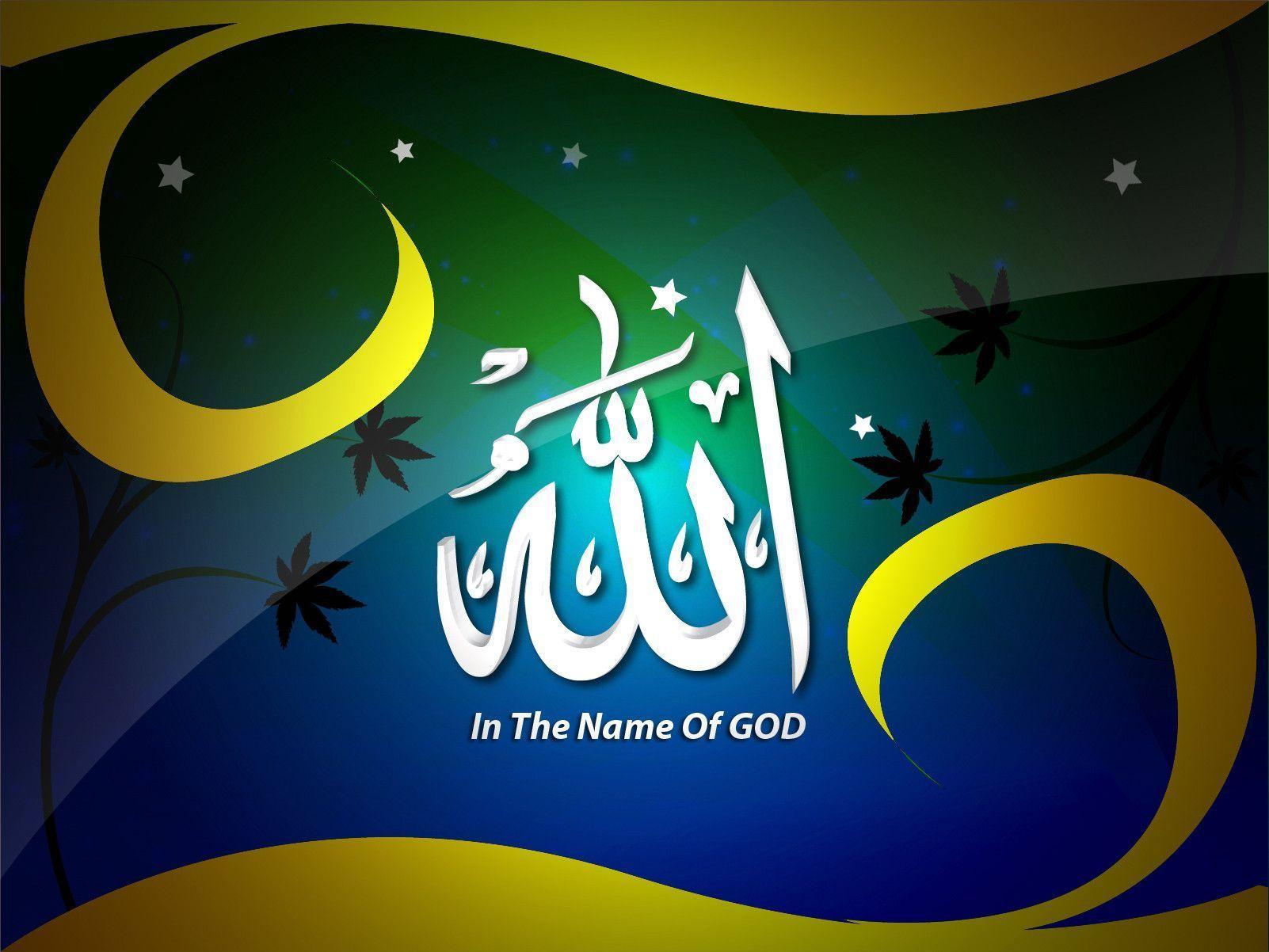 Allah Wallpapers