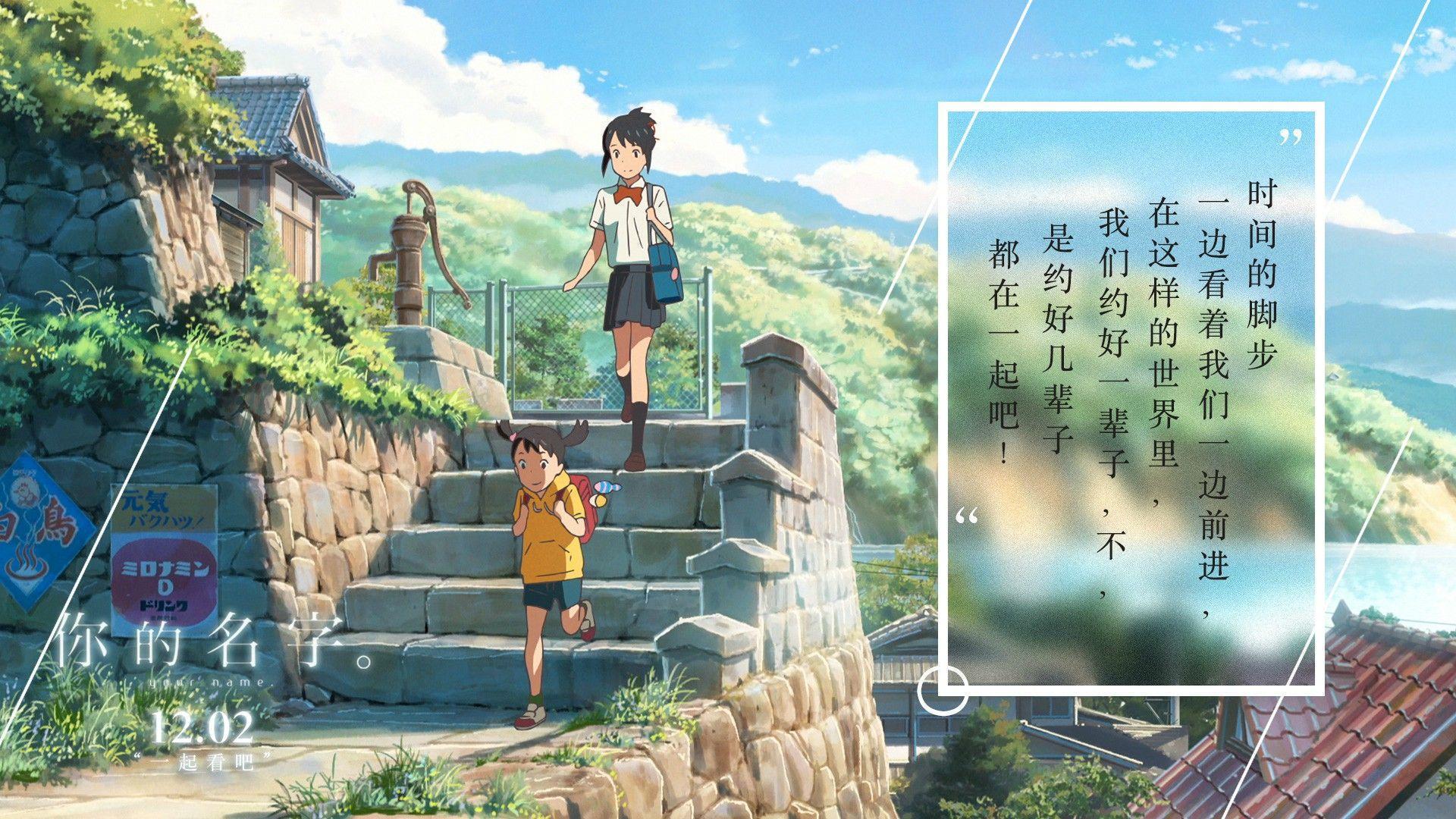 Your Name. Computer Wallpapers, Desktop Backgrounds