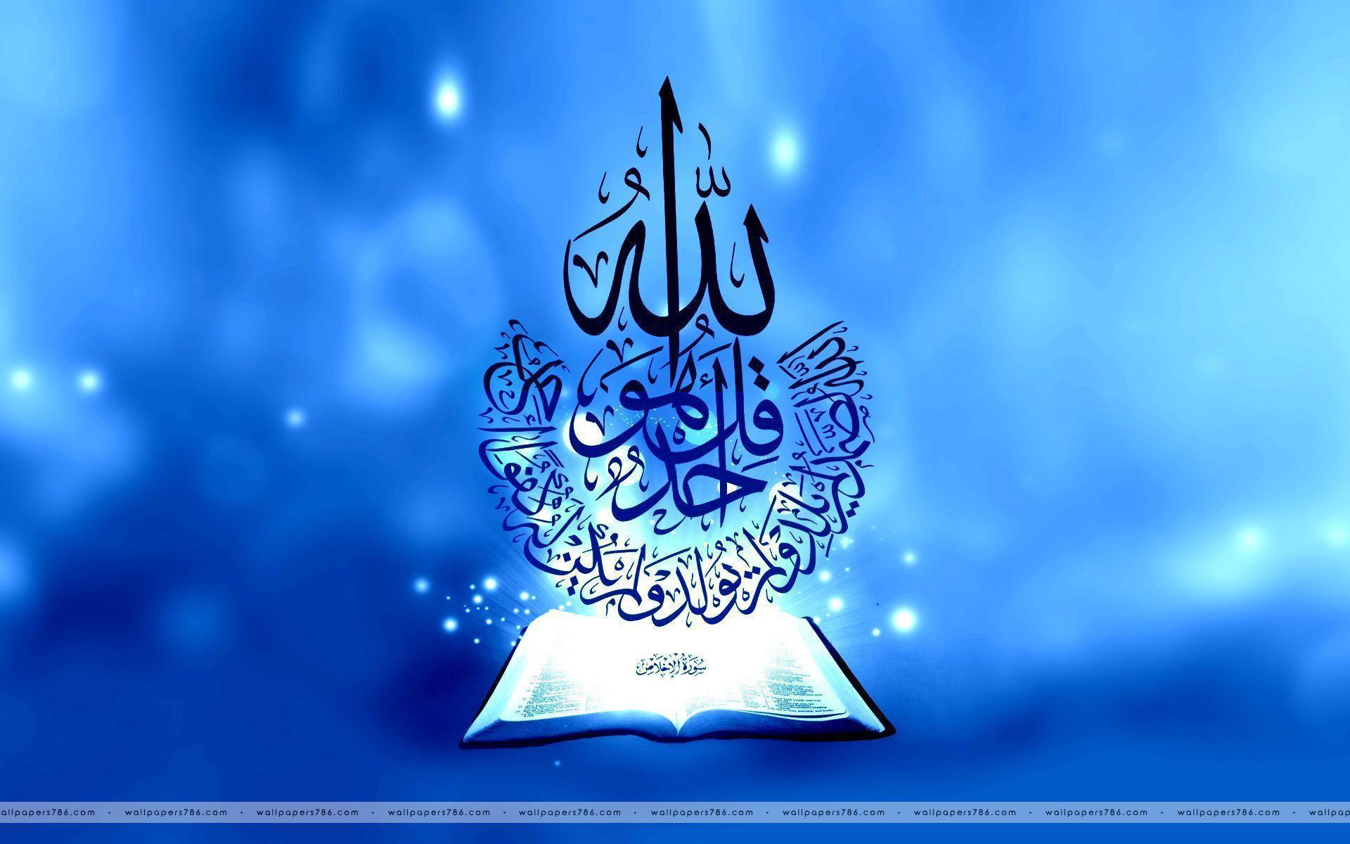 Allah Name Wallpapers HD Free Download