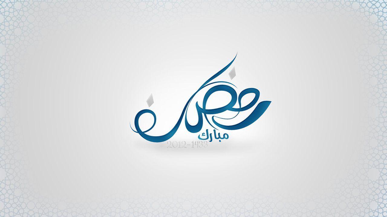 Ramadan Wallpapers & Greetings