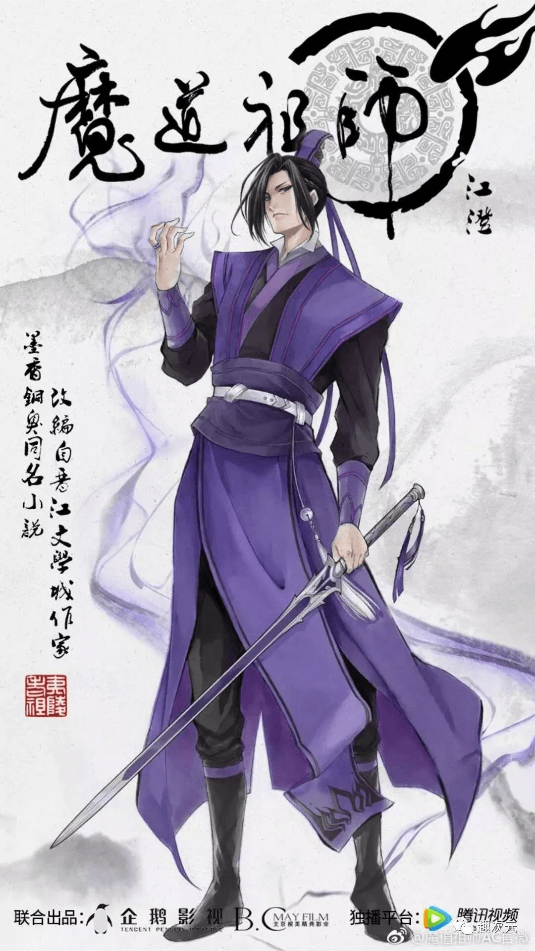 Jiang Cheng